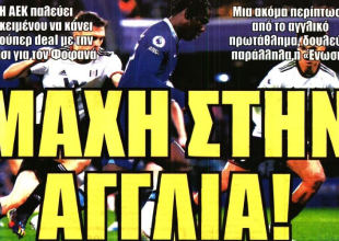 Κρίσιμες ώρες και μάχη στην Αγγλία
