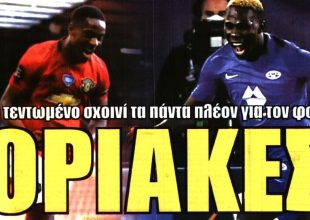 Ο Φοφανά, ο Μαρσιάλ και… Γιόνσον παρών!