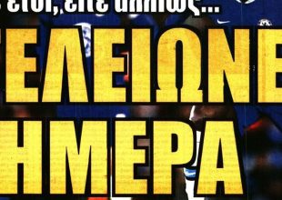 Το deadline για Φοφανά και η εναλλακτική