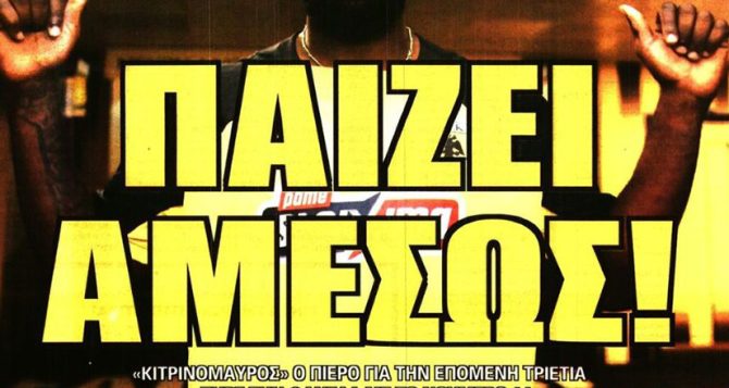 Επένδυση ο Πιερό… παίζει αμέσως!