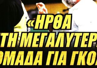 Το ναυάγιο με Φοφανά και ο Πιερό