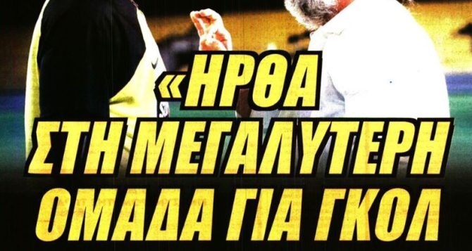 Το ναυάγιο με Φοφανά και ο Πιερό