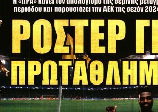 Γιατί χάλασε του Φοφανά και το πρωταθληματικό ρόστερ»