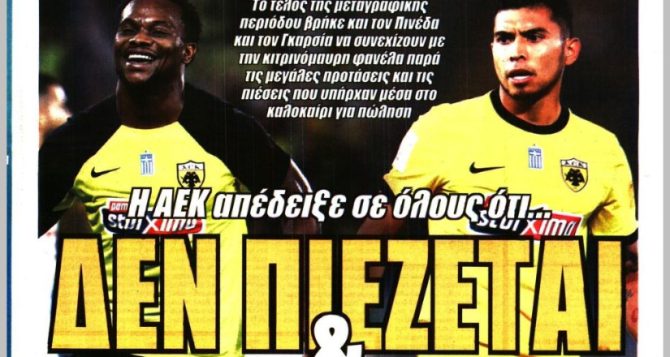 Το διπλό σοκ και η απόδειξη της ΑΕΚ