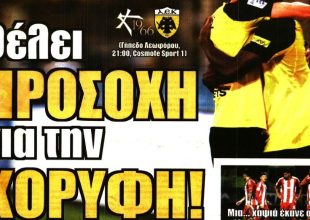 Προσοχή, νάρκη και… η θέα η καλή