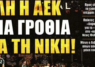 Όλη η ΑΕΚ μια γροθιά και… τα στοιχεία για τους τραυματισμούς