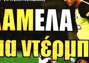 Οι επιστροφές που φωνάζουν… «παρών»