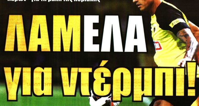 Οι επιστροφές που φωνάζουν… «παρών»