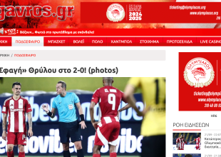 Τι έγινε παιδιά; Τώρα δεν είναι καλές οι γραμμές; (ΦΩΤΟ)