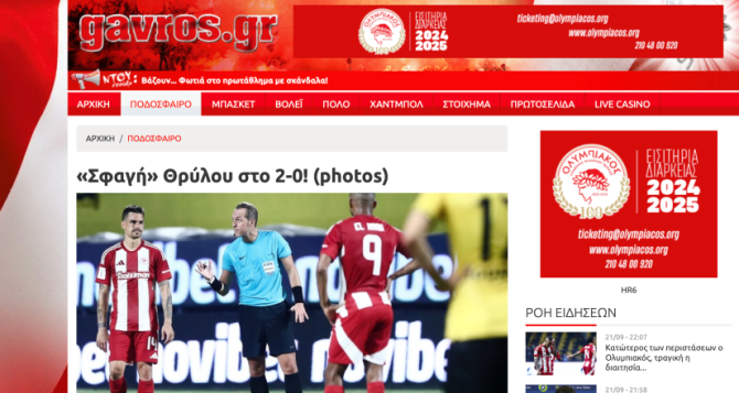 Τι έγινε παιδιά; Τώρα δεν είναι καλές οι γραμμές; (ΦΩΤΟ)