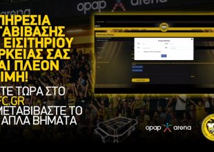 Έτοιμη η υπηρεσία της μεταβίβασης του διαρκείας – Η διαδικασία