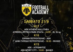 ΑΕΚ: Tις ομάδες της Athens Kallithea θα αντιμετωπίσουν οι Κ17 και Κ19