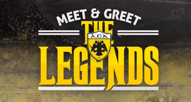 Με τον Χάρη Κοπιτσή συνεχίζεται το «Meet and Greet the Legends» (ΦΩΤΟ)