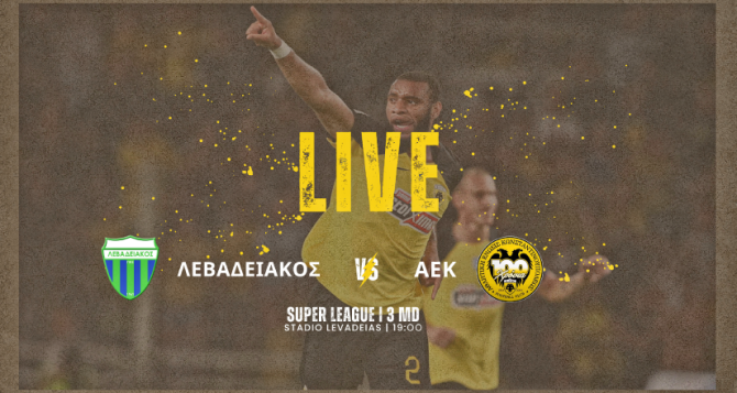 LIVE AUDIO STREAM: Λεβαδειακός – ΑΕΚ