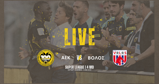 LIVE AUDIO STREAM: ΑΕΚ – Βόλος