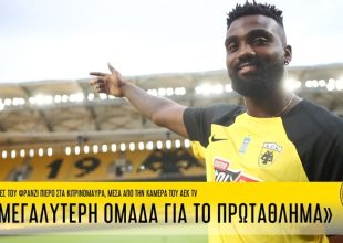 Πιερό: «Είμαι στη μεγαλύτερη ομάδα, πάμε για το πρωτάθλημα!» (VIDEO)