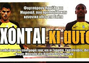 Η επίσκεψη Ηλιόπουλου στα Σπάτα και οι επιστροφές