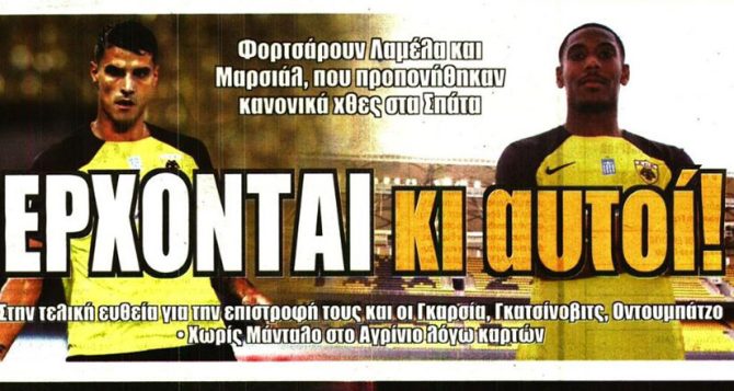 Η επίσκεψη Ηλιόπουλου στα Σπάτα και οι επιστροφές