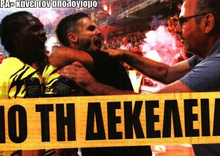 Φορτσάρει ο Μαρσιάλ, έτοιμος ο Λαμέλα και… από τη Δεκελείας!
