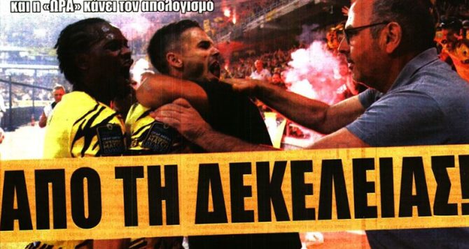 Φορτσάρει ο Μαρσιάλ, έτοιμος ο Λαμέλα και… από τη Δεκελείας!