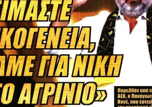 Επιχείρηση σκούπα , Ριμπάλτα και… είμαστε οικογένεια