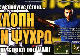 Πιστολιά και… «κλοπή εν’ ψυχρώ»