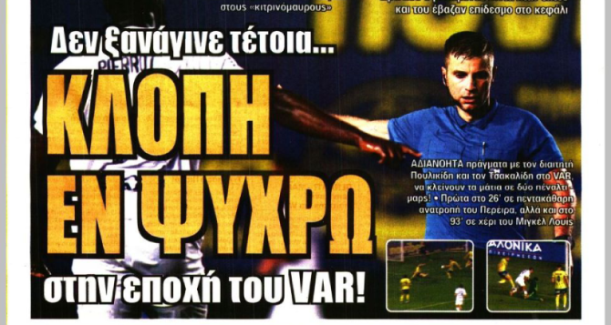 Πιστολιά και… «κλοπή εν’ ψυχρώ»