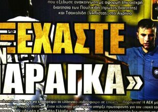 Άστραψε και βρόντηξε με τις… εποχές παράγκας