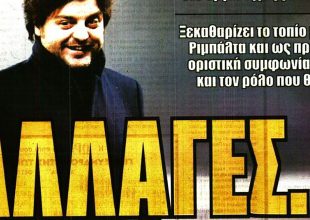 Εβδομάδα εξελίξεων και… βράζουν με Λανουά