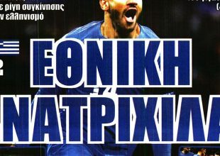 Για σένα Τζορτζ με ψυχή…
