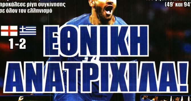 Για σένα Τζορτζ με ψυχή…