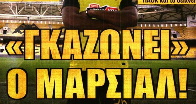 Τα πρώτα βήματα του Ριμπάλτα και τα… γκάζια του Μαρσιάλ