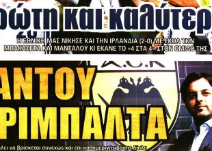 Λατρεία για την Ελλαδάρα και… ο Ριμπάλτα παντού