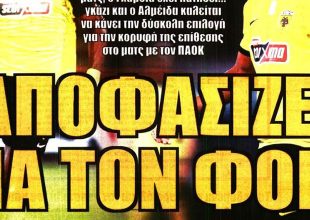 Οι αλλαγές του Ριμπάλτα και οι απόφαση για φορ