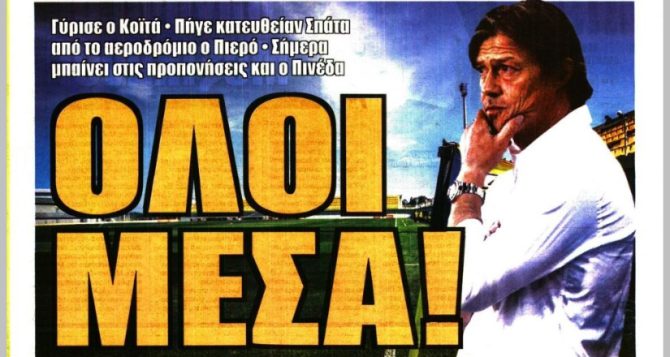 Όλοι μέσα, το σήριαλ με Πινέδα και ο… Ντίας
