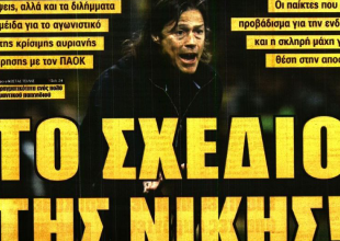 Το πλάνο, «όλοι μέσα» και «το σχέδιο της νίκης!»