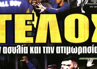 Το καλάμι στη σωστή θέση και το τέλος στην ατιμωρησία