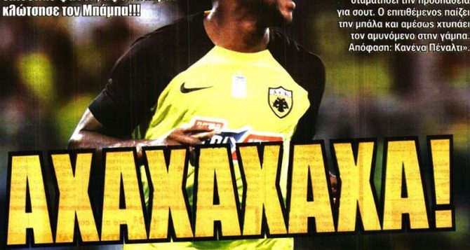 Για γέλια αλλά και για τιμωρίες Για γέλια αλλά και για τιμωρίες