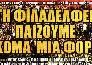 Η τιμωρία Λουτσέσκου και η «εντός έδρας» αναμέτρηση της ΑΕΚ στις Σέρρες