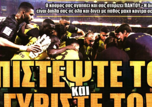 Τα ερωτήματα και το μήνυμα «πιστέψτε το και γυρίστε το!»