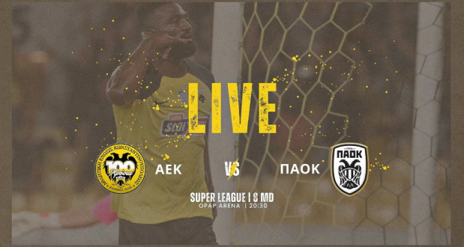 LIVE AUDIO STREAM: ΑΕΚ – ΠΑΟΚ