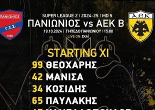 Η 11άδα της ΑΕΚ Β’ κόντρα στον Πανιώνιο (ΦΩΤΟ)
