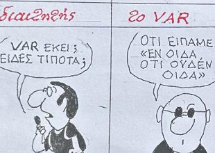 Το σκίτσο που «καίει» Πουλικίδη για την… σφαγή του Αγρινίου (ΦΩΤΟ)