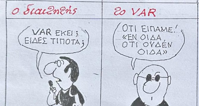 Το σκίτσο που «καίει» Πουλικίδη για την… σφαγή του Αγρινίου (ΦΩΤΟ)