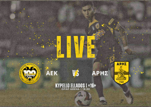LIVE AUDIO STREAM: ΑΕΚ – Άρης