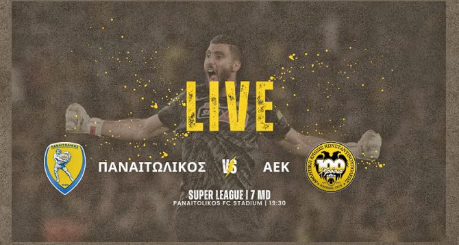 LIVE AUDIO STREAM: Παναιτωλικός – ΑΕΚ
