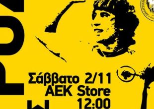 Ο Θωμάς Μαύρος στο ΑΕΚ Store της OPAP Arena το Σάββατο (2/11, 12:00)