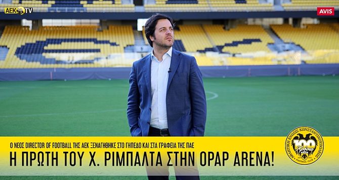Ο Ριμπάλτα «πάτησε» στην OPAP Arena (VIDEO)