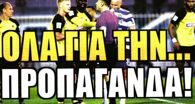 Το αφήγημα, η προπαγάνδα και ο Ριμπάλτα