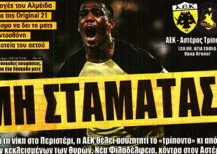 Ο Ηλιόπουλος στον Τσεφερίν και το «μη σταματάς!»